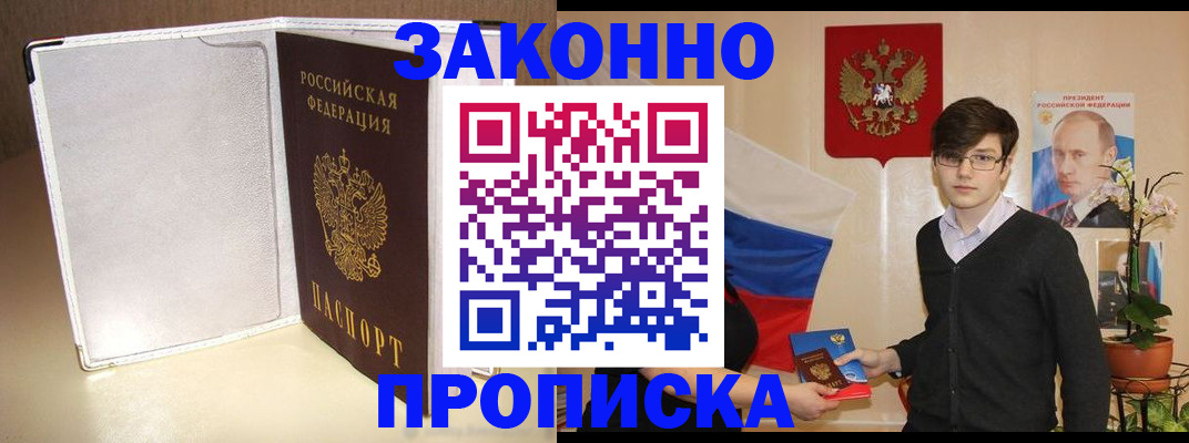 временная регистрация поиск в Бабаево